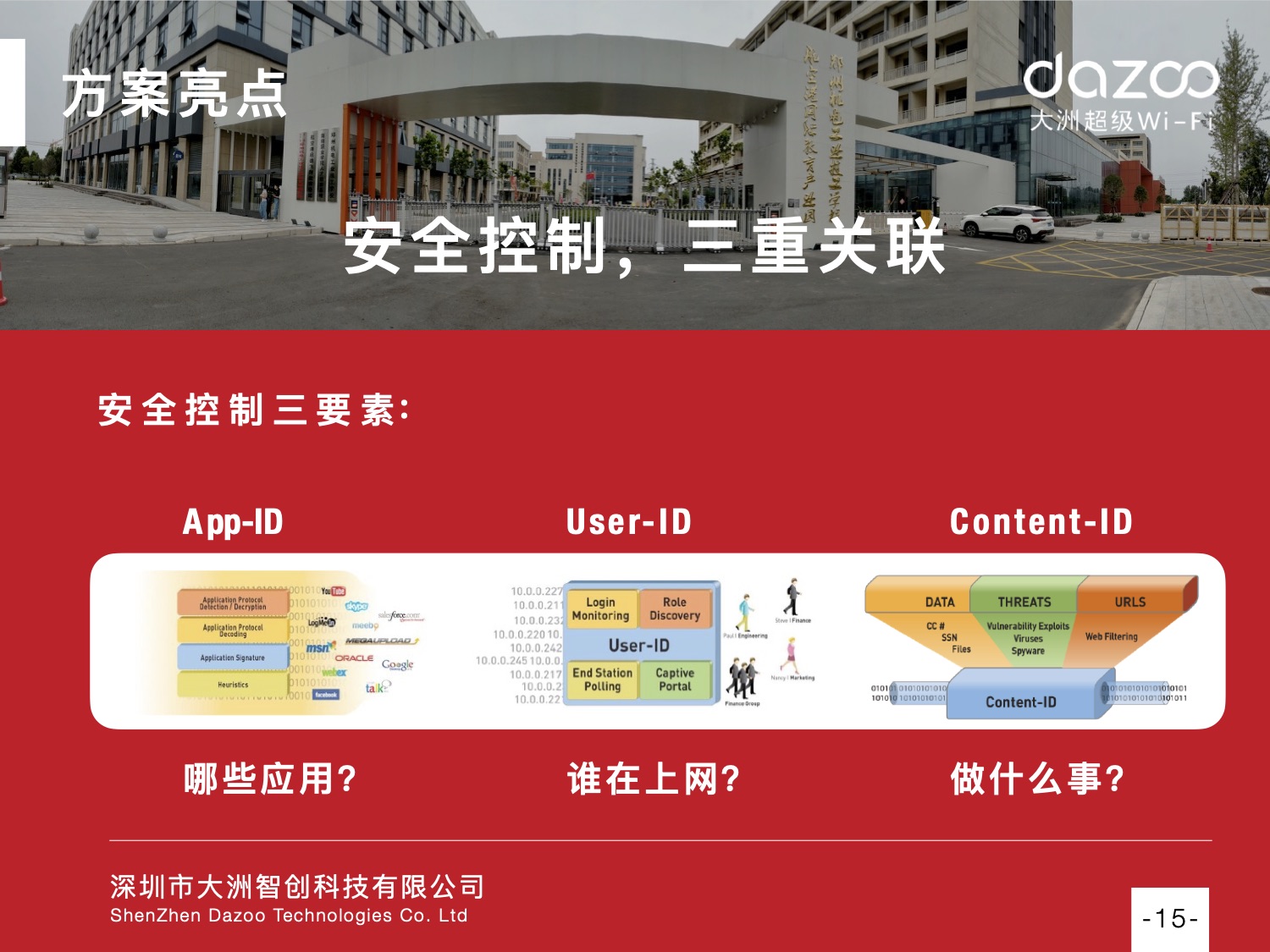 高校案例 - 郑州机电工业技工学校 整体校园网络建设