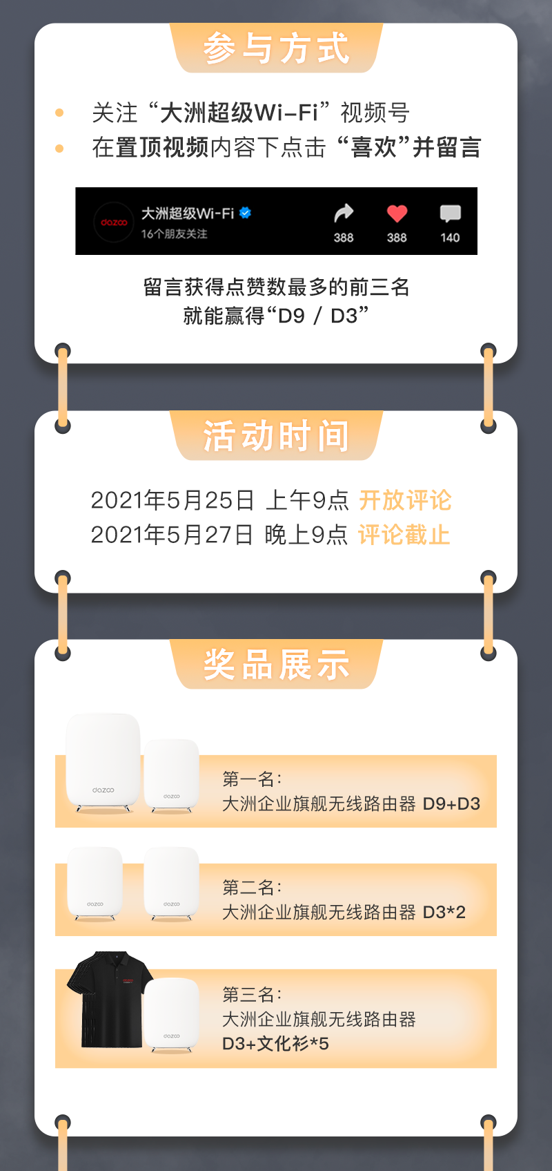 #无线上新#大洲D1C带机实测：性能越级，渠道直呼“真香”