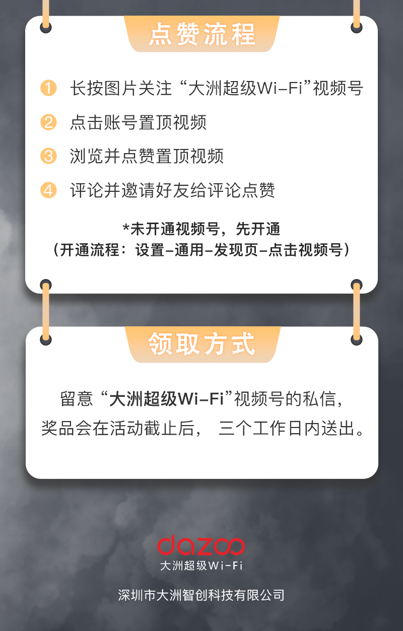 #无线上新#大洲D1C带机实测：性能越级，渠道直呼“真香”