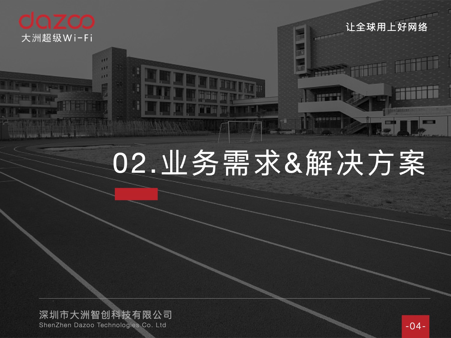 高校案例 - 郑州机电工业技工学校 整体校园网络建设