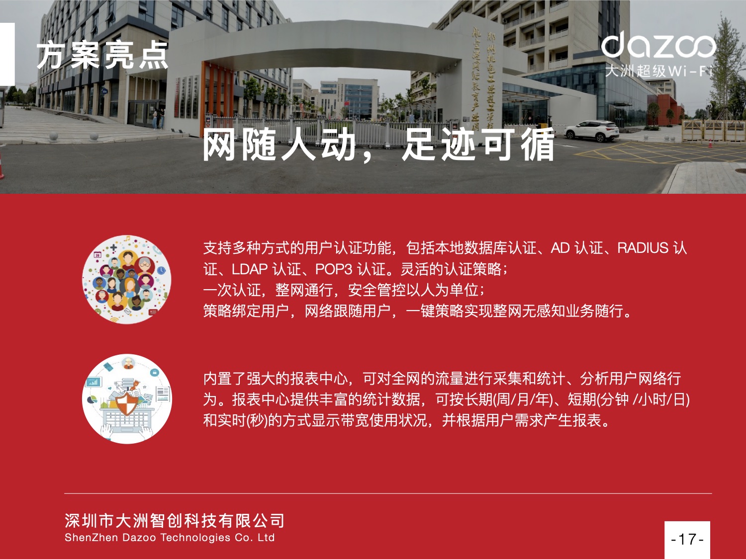 高校案例 - 郑州机电工业技工学校 整体校园网络建设