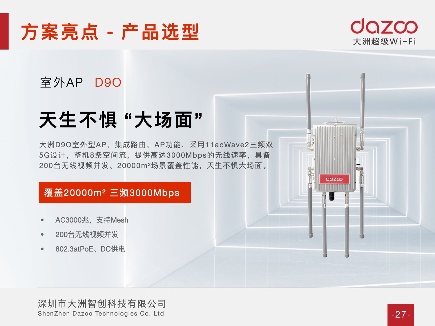 高校案例 - 郑州机电工业技工学校 整体校园网络建设