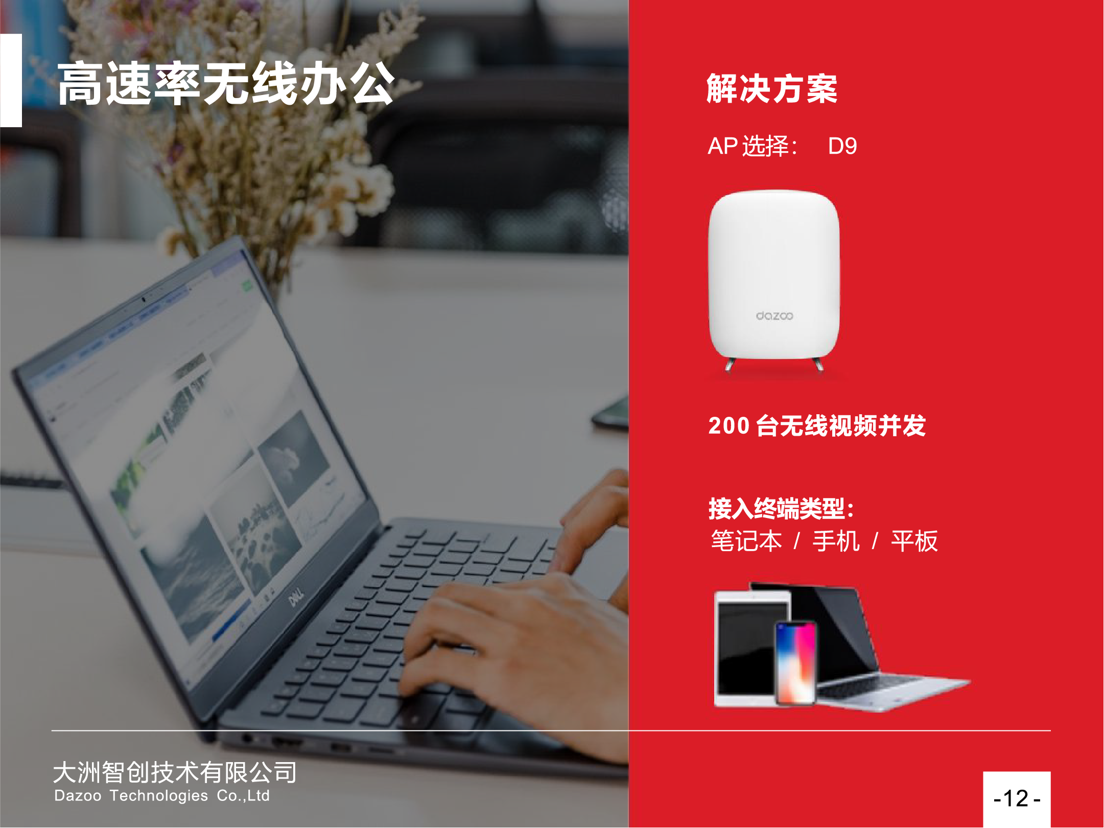 厂区案例 - 北交所上市公司 河北方大股份智慧工厂网络建设