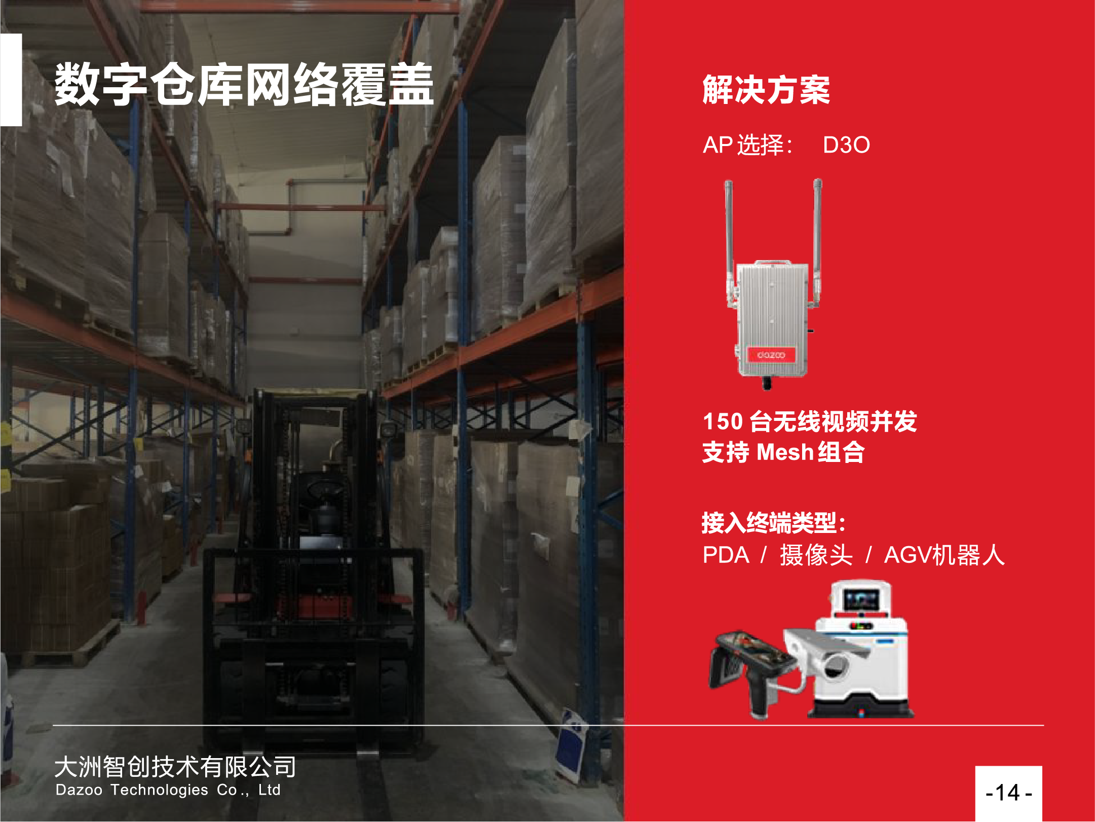 厂区案例 - 北交所上市公司 河北方大股份智慧工厂网络建设