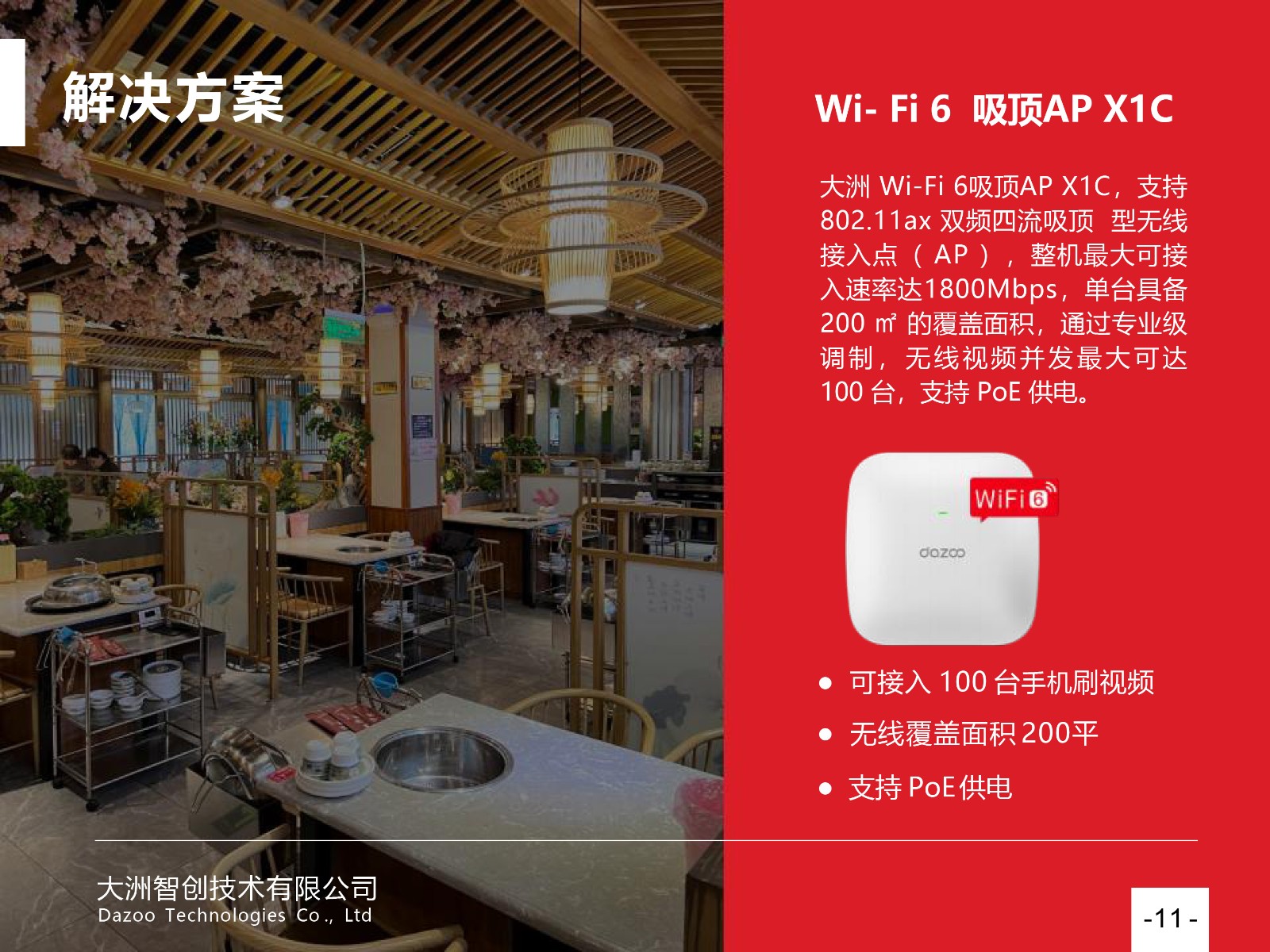 连锁案例 - 连锁餐饮品牌沸炉火锅，北京3家门店网络升级改造