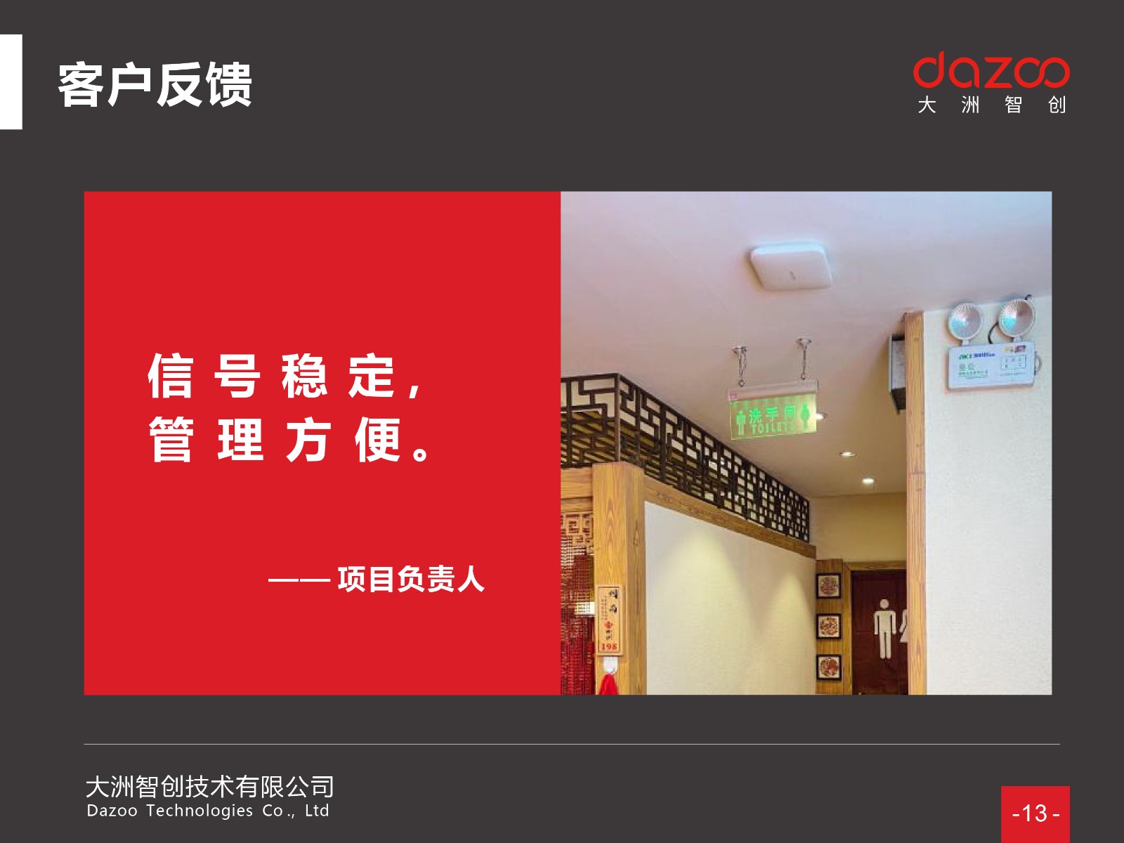 连锁案例 - 连锁餐饮品牌沸炉火锅，北京3家门店网络升级改造